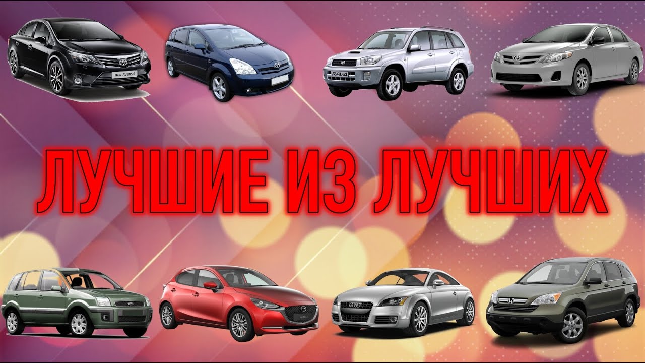 Топ-10 самых ликвидных автомобилей в России в 2023 году
